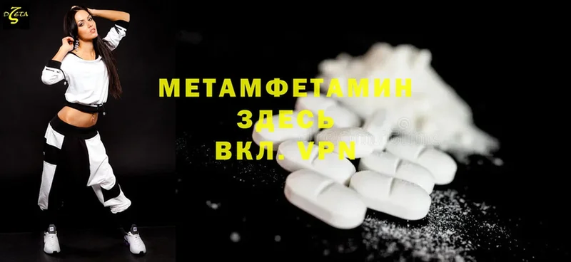 площадка состав  Камызяк  МЕТАМФЕТАМИН Methamphetamine  OMG как зайти 